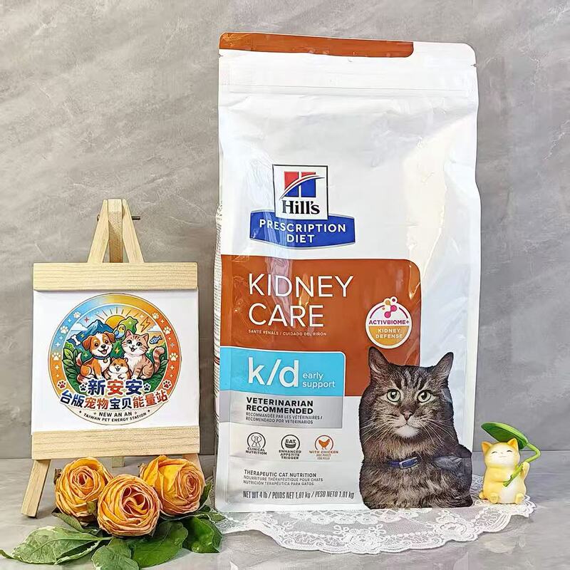 Taiwan Version of Hills Cat Kidney Kd, Early Kidney Kd, Kidney Joint Kd+Jd, American-Made Prescription Dry Food