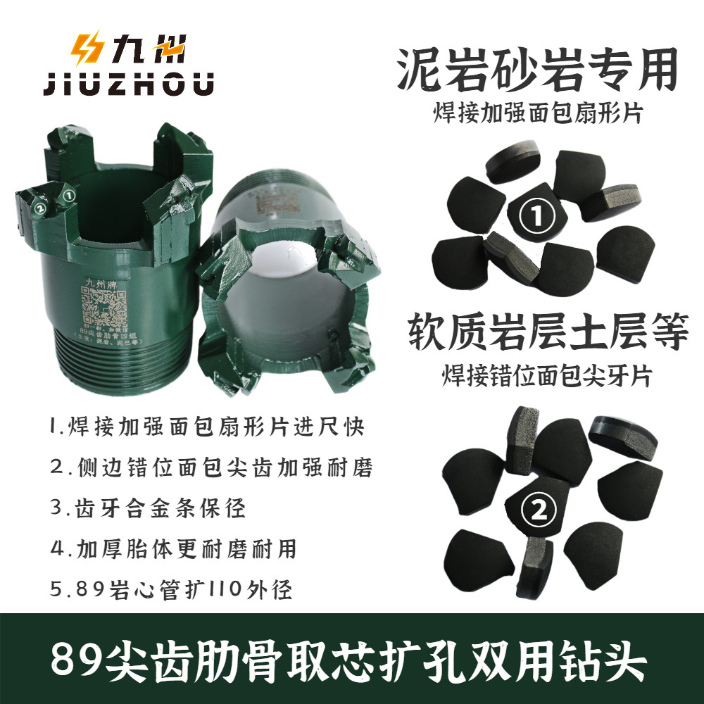 Strengthening the geological exploration of deep hole sandstone, mudstone and limestone with high rib composite piece bit reaming and coring bit