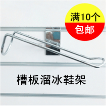 Grooved plate universal skates roller skates hooks roller skates speed skating shoe supports shoe racks display racks shelves