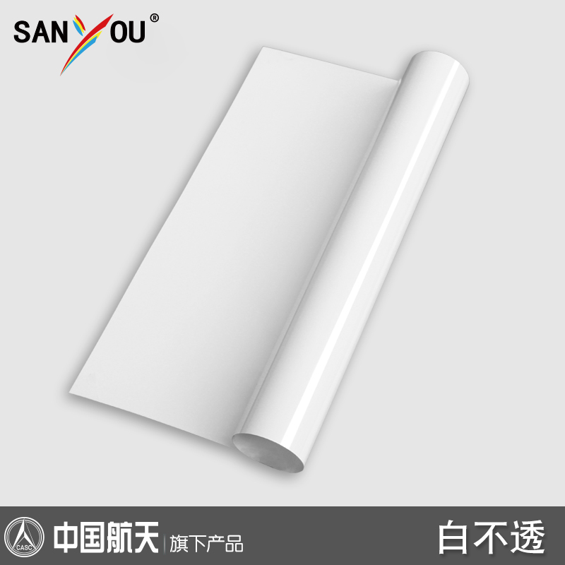 China Aerospace SANOU White Opaque Office Balcony Cosmetic Room Window Sticker Building Film Glass Sticker