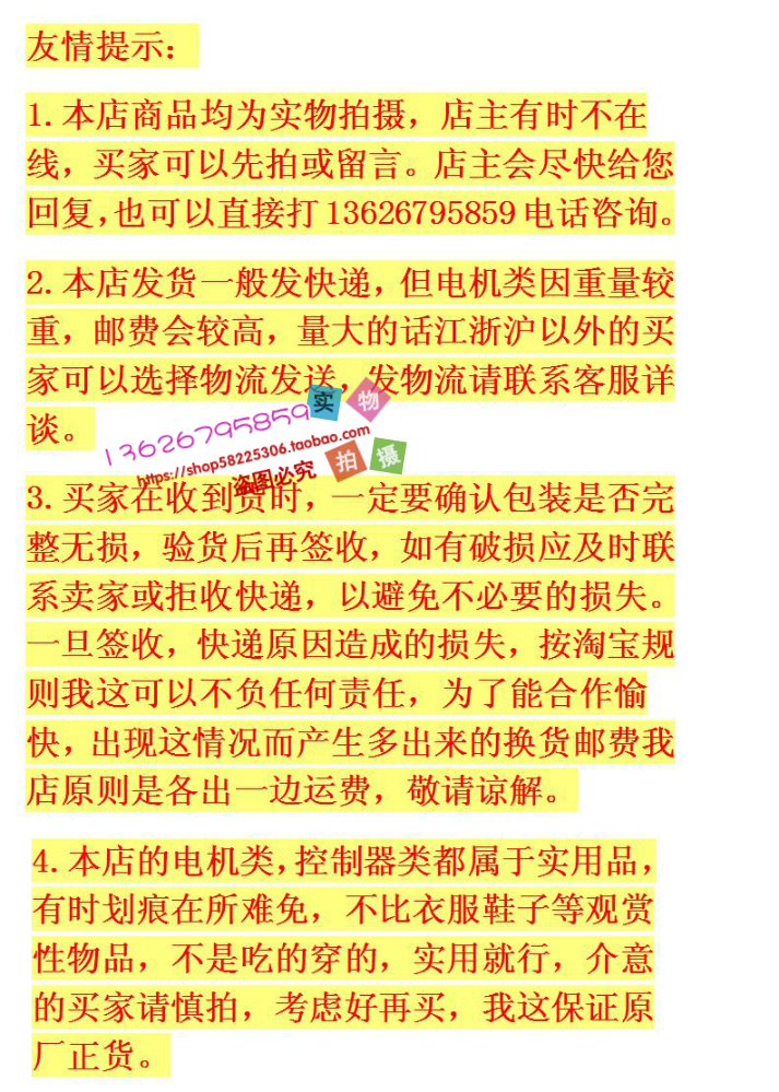[ 友情提示.png]