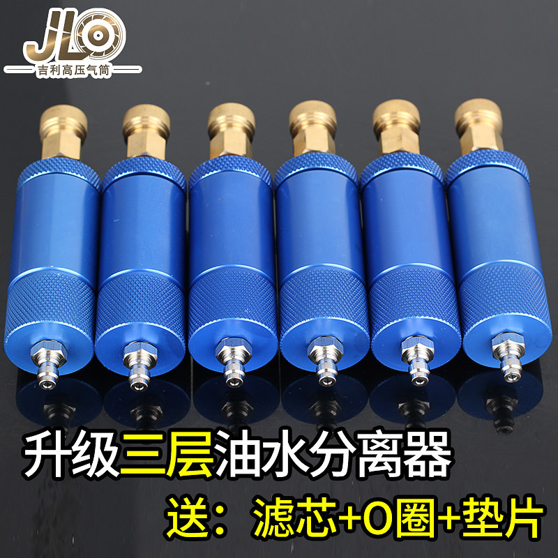 Oil-water separator high-pressure inflator 30MPA external oil filter high-pressure cheer air pump filter
