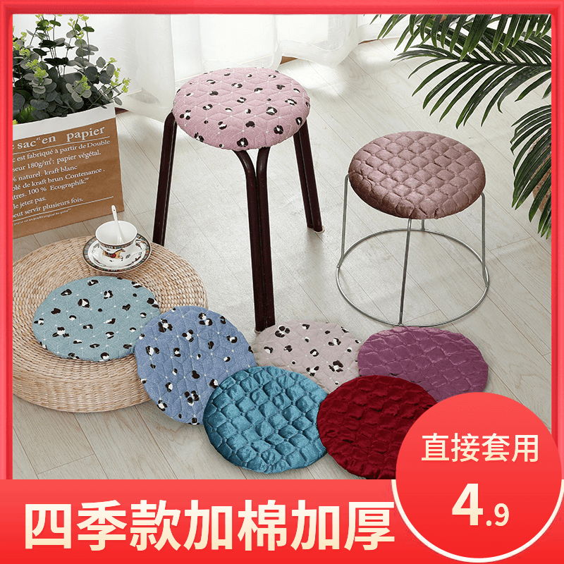 Round Stool Cover All Season Cushion Chair Cushion Round Stool Cushion Stool Cover Round Stool Cover Round Stool Cover Universal Seat Cover