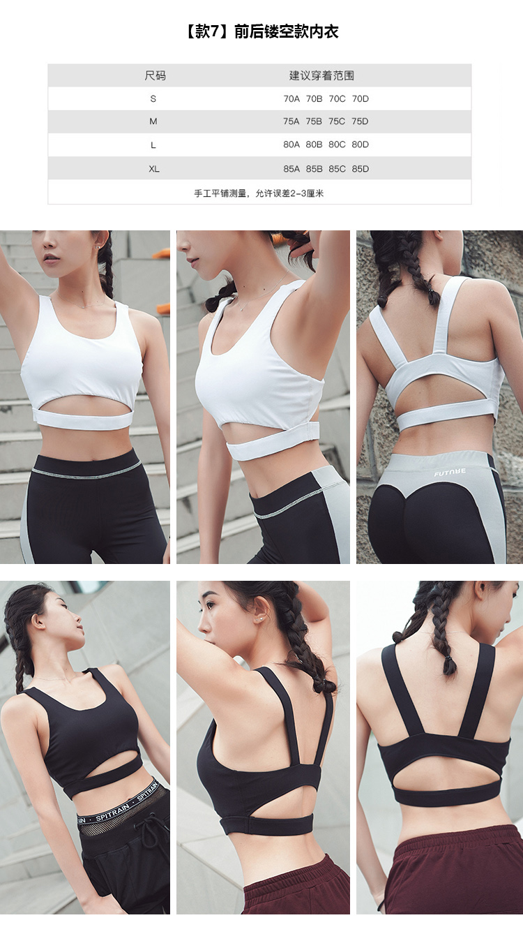 Làm đẹp khi tôi đi bán giải phóng mặt bằng thể thao 29 nhân dân tệ / 1 bộ đồ lót thể thao bra bra bra29 bộ sưu tập nhân dân tệ - Đồ lót thể thao áo ngực thể thao tốt