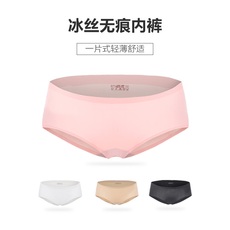 Beauty pictures me to sport a slice of uncertain underwear lady ice wire invisible breathable triangles female elastic pants