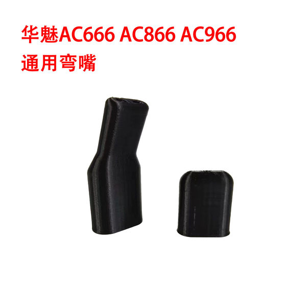 Huamei 커브드 마우스피스 AC666AC866AC966 커브드 마우스피스는 연주 자세를 바꾸며 팔을 올리거나 머리를 낮추지 않고도 편안합니다.