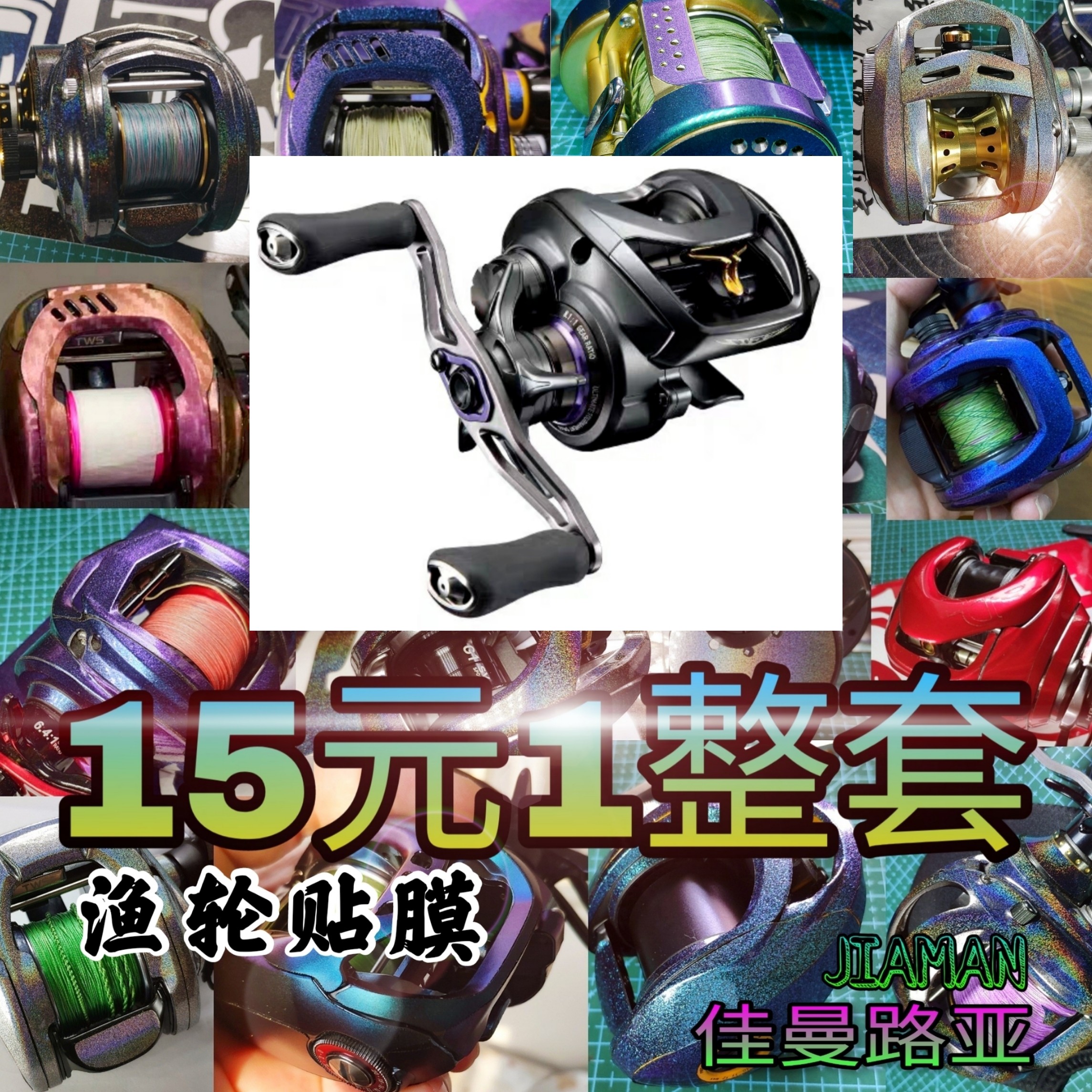 16 16 large and STEEZ SV TW 1016 1012 drop wheel cling film fishing wheel change color crashworthy strips paper