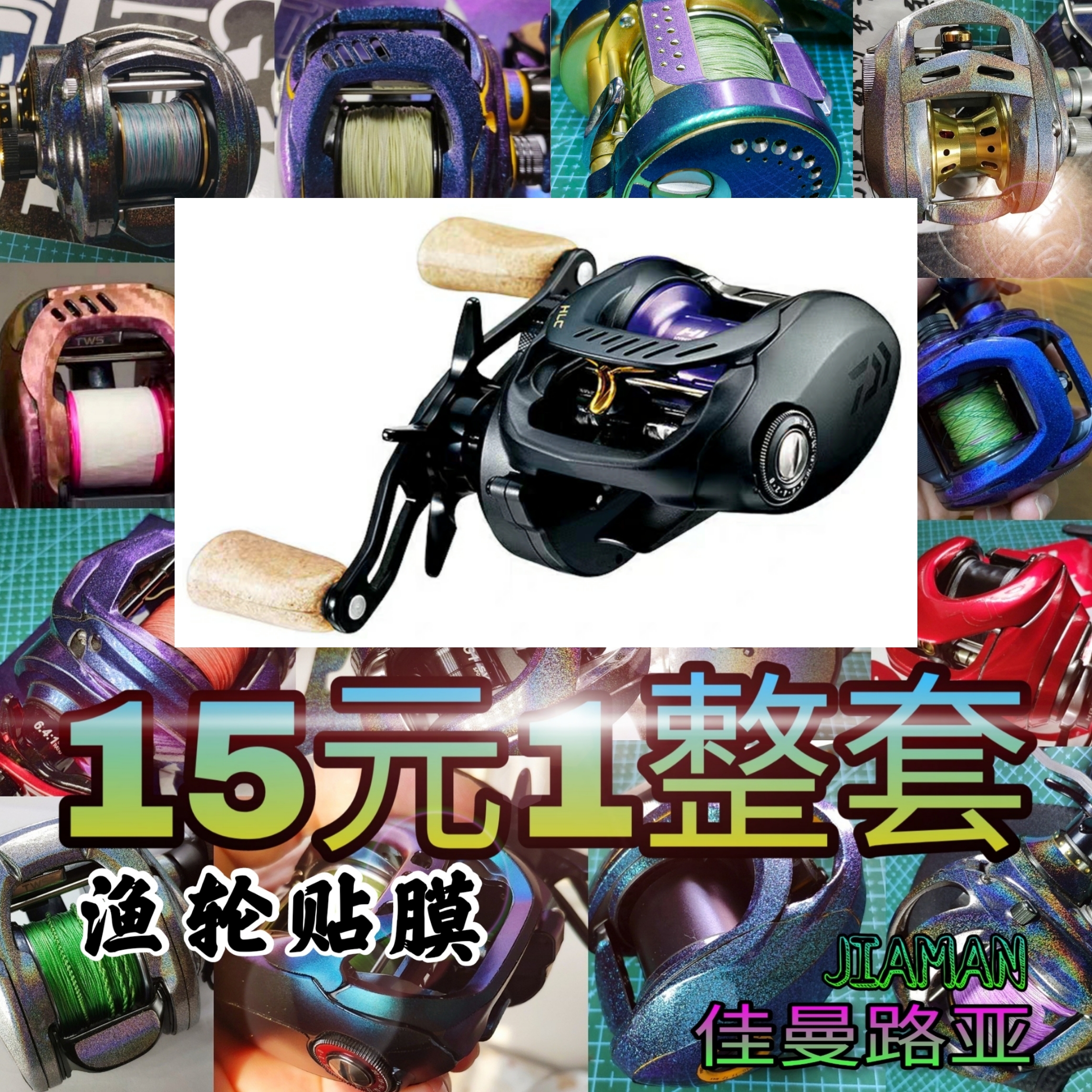 18 Dava Zilong 1514 HLC Wheel Water Drop Wheel Sticker Renovation Anti - bump Protection Sticker