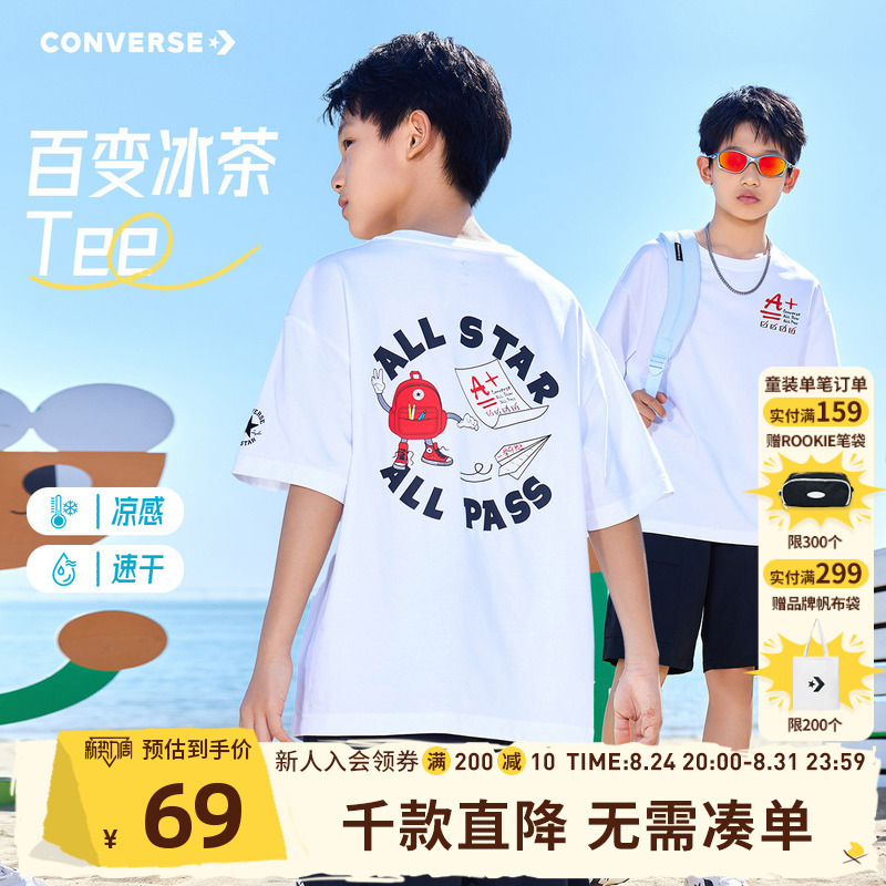Converse Children's Clothing Boys' Short-Sleeved T-Shirt 2026 Summer New Style Cool Quick-Drying Youth Tops Casual Bottoming Shirts