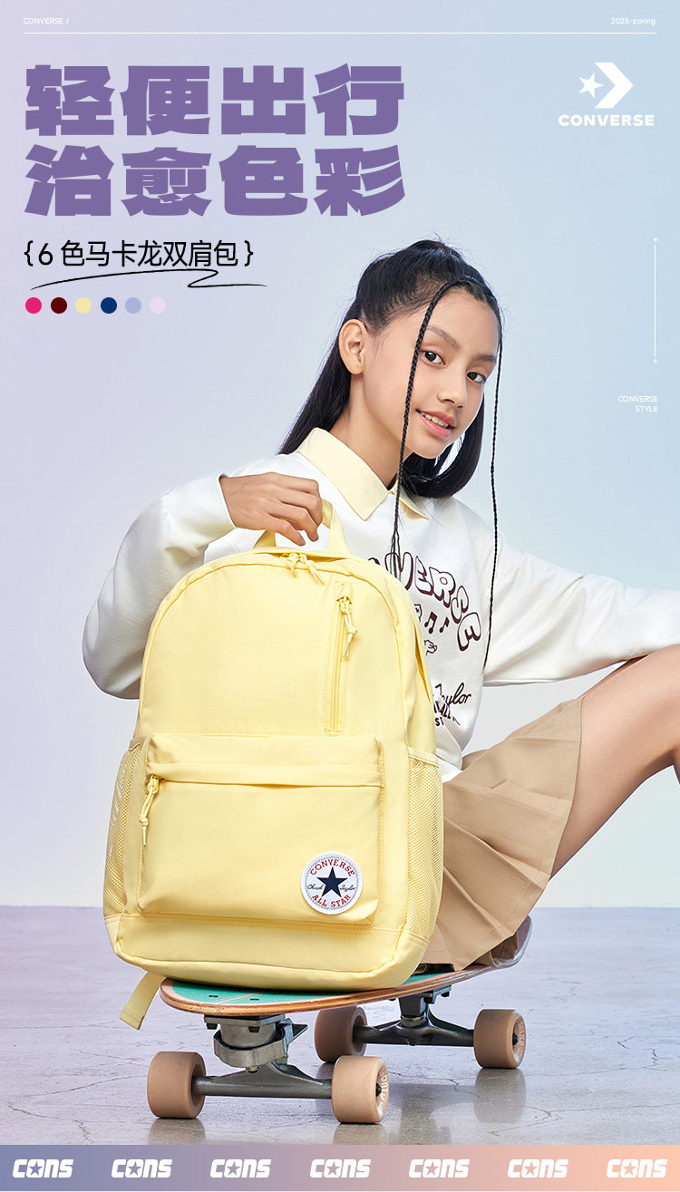 Converse 匡威 休闲双肩包背包 15L 88VIP会员折后￥112.25包邮 淘金币可抵扣4元