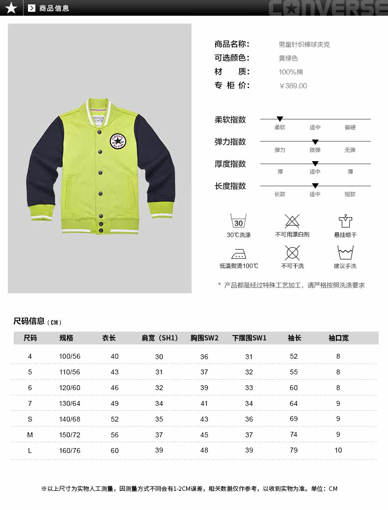 Blouson pour garcon CONVERSE - Ref 2159304 Image 12