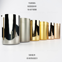 YUKIWA日本进口双层搅拌杯500毫升 18-8不锈钢(日本进口)