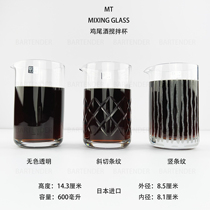 MT original super silky glass mixing cup 600ml (imported from Japan)