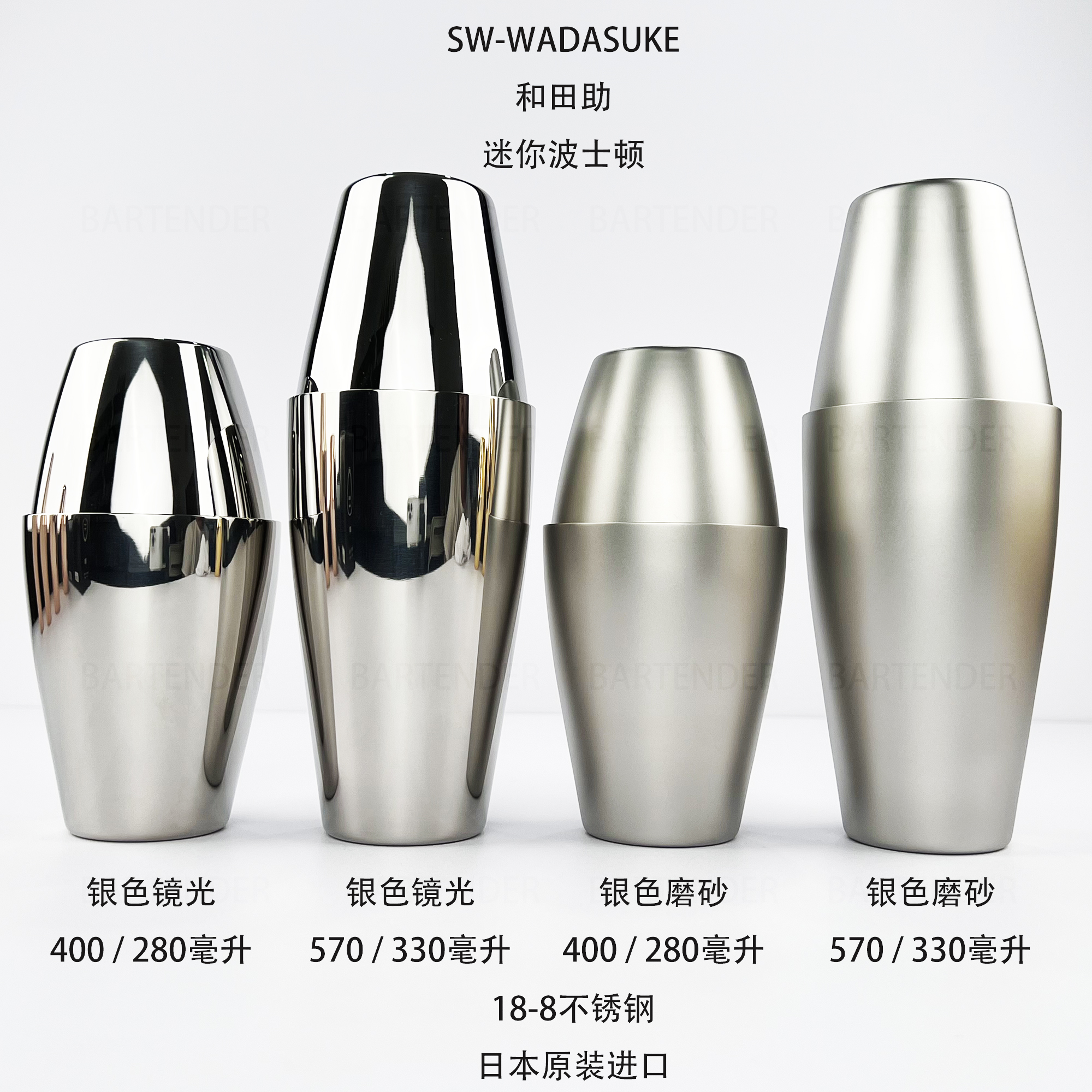 SW Mini Boston Crack U.S. Crack 18-8 Stainless Steel-Silver Series (imported from Japan)