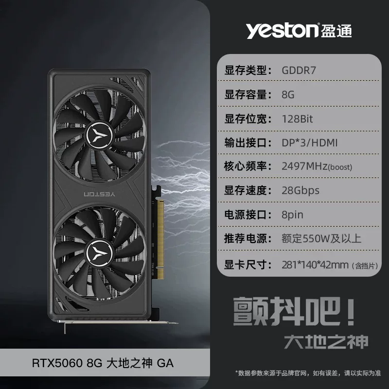 Карты графики Yeston Huajiao 5060TI/9070XT/9060XT/5060XT/5070/4060ti графическая карта