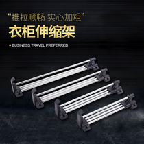 Wardrobe cabinet telescopic hanger wardrobe top clothes hanger retractable clothes hanger cloakroom hardware accessories
