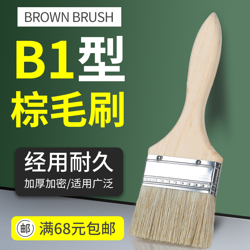表具　刷毛(打刷毛) 刷毛 表具店 高梧堂