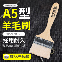 Tao pay A5 wool brush latex paint paint brush wood long handle 1234 inch paint brush household cleaning brush