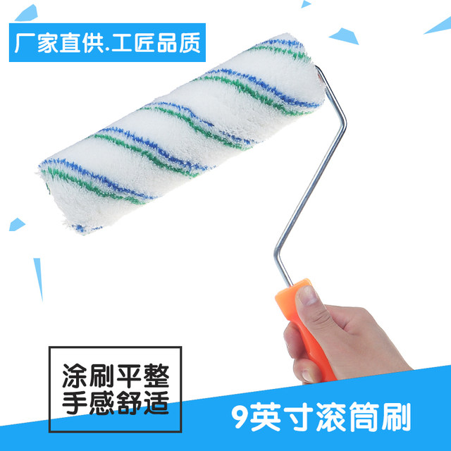 Daozhen wool roller paint wall latex paint roller brush no dead ends long and short hair 9-inch painting tool