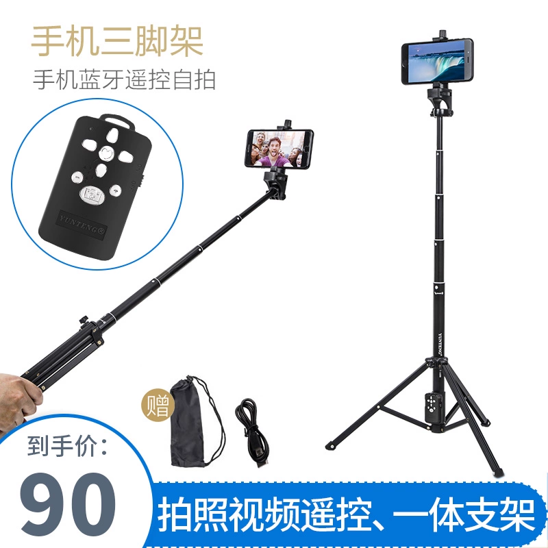 Yunteng 1688 điện thoại di động điều khiển từ xa ba chân selfie dính di động phổ quát Apple Android Douyin video ảnh - Phụ kiện điện thoại di động