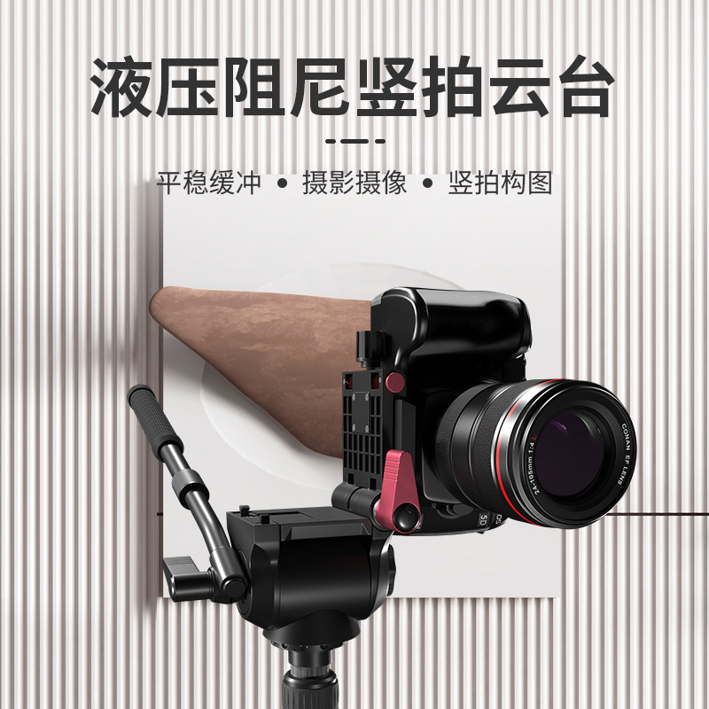 Cayenne H4 Tripod Head Hydraulic Damping Aluminum Alloy Videography Applicable Tripod single foot frame Wedding Videography Slide Rail Track Universal Wisdom Cloud Stabilizer Manfrotto Panoramic oil pressure Vertical slapping three-dimensional tripod head