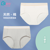 Bai Ling Bai Li womens underwear female cotton crotch waist cotton fabric sexy girl incognito girl briefs