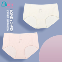Bai Ling Bai Li girl high school student lady cute student cotton crotch waist triangle girl panties Han