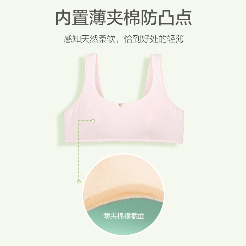 Bailin Baili Girls Underwear Development Junior High School Students Bra-type vest-type rimless strapless breast