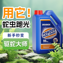 Realgar Snake Repellent Powder Outdoor Fishing Long-lasting Insect Repellent Pills Rainproof Household Powerful Sulfur Granules