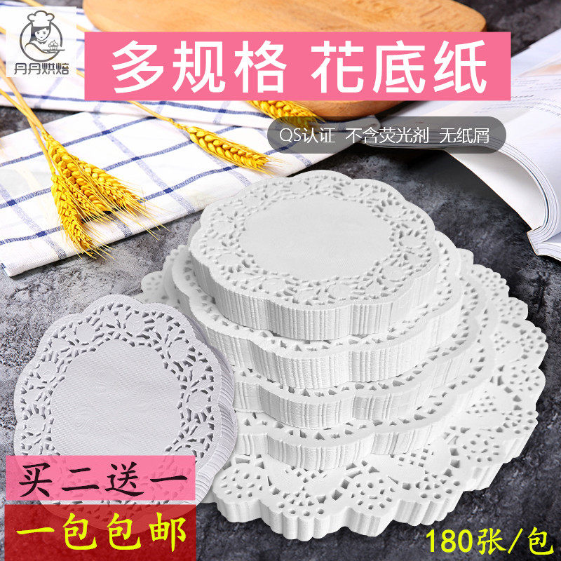 Flower Bottom Paper Hollowed-out Flower Base Paper Round Lace Paper Cake Tray Paper Suction Oil Paper Baking Pizza Paper Oval