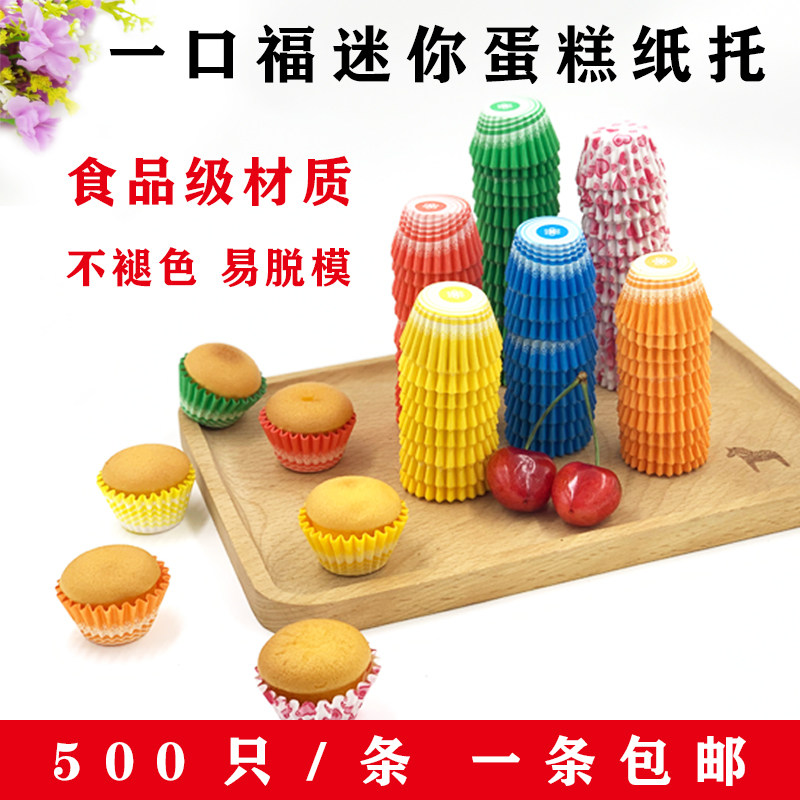 A piece of flavor cake paper for mini 24 companies with 48 96 117 with grilled dish thumb mushroom paper cup