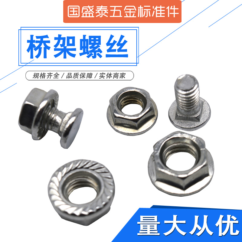 Carriage bolt Bridge screw Semi-round head square neck screw Large flat head shelf screw M6M8M10M12