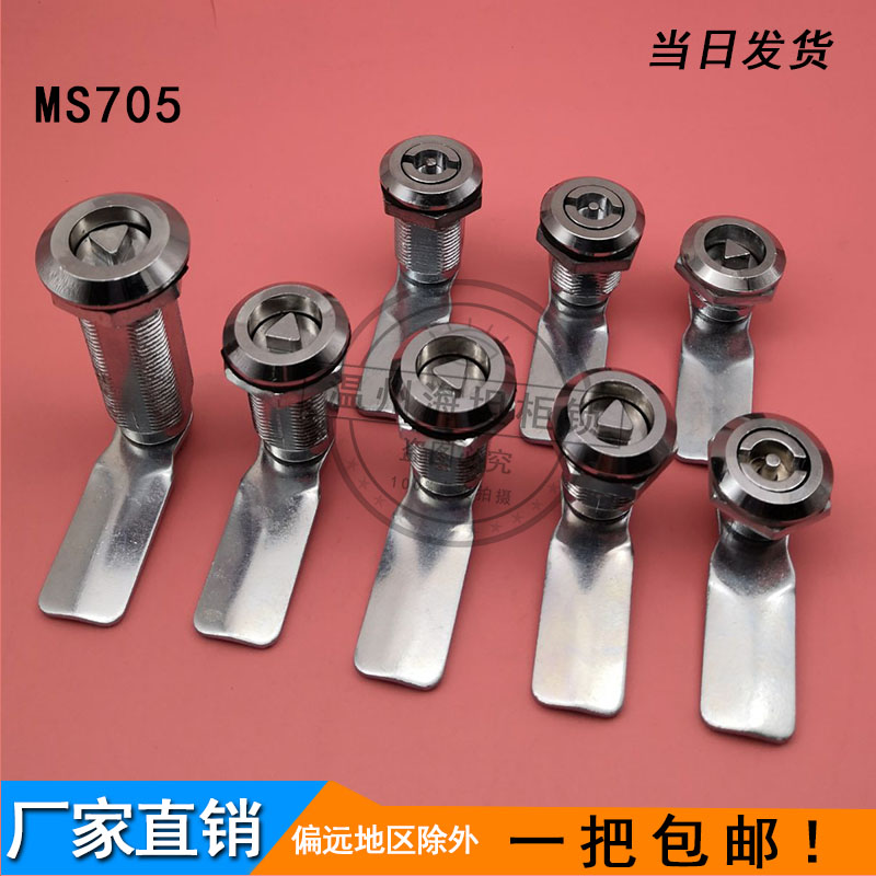 Electrical Box Lock Jack Box Lock Switch Cabinet Door Lock MS705 Word Triangle Key Turn Tongue Lock Industrial Door Lock Core