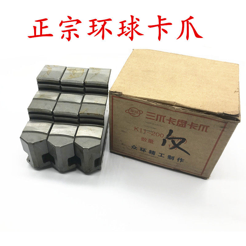 Authentic Universal crowdring three-claw clamping head clamping claw front claw anti-claw K11-80100125160200250