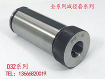 CNC lathe guide sleeve D32 reduction tool sleeve tool Magazine 4 Station 8 station inner hole turning tool V32 diameter sleeve 6-25