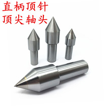 Straight handle top tungsten steel top swing movable center shaft head thimble alloy fixed top white steel top shaft tip