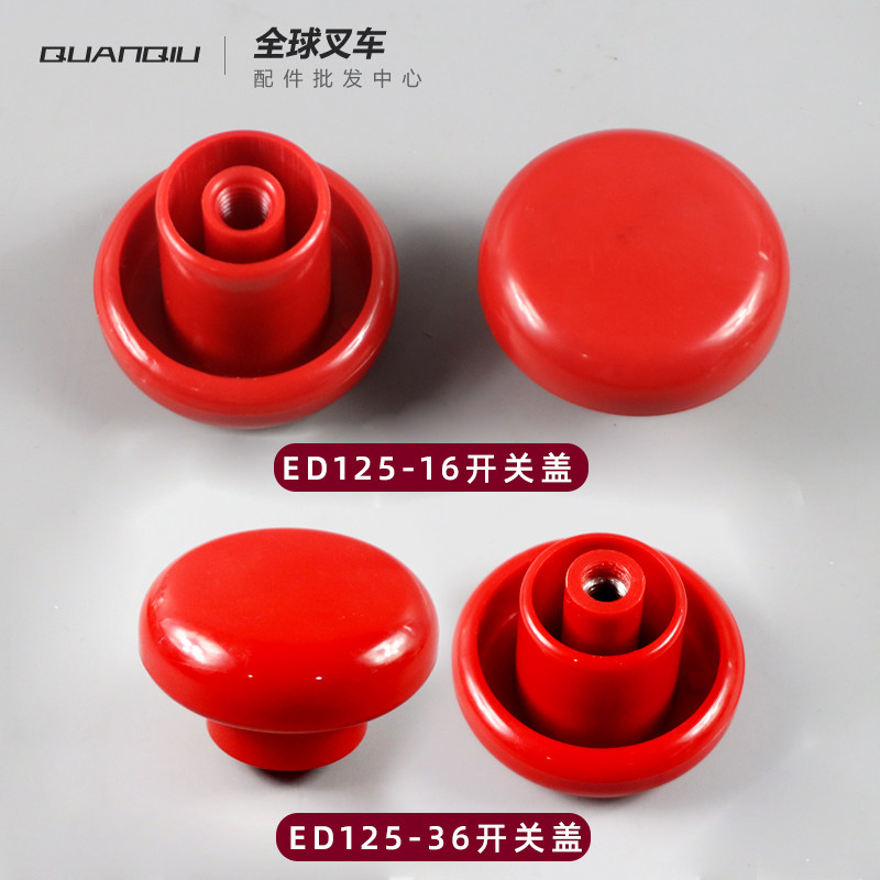 Zhongli Small Kong Electric Forklift Accessories Power Switch Cover ED100 Emergency Stop Switch Cover EPT20-15ET2