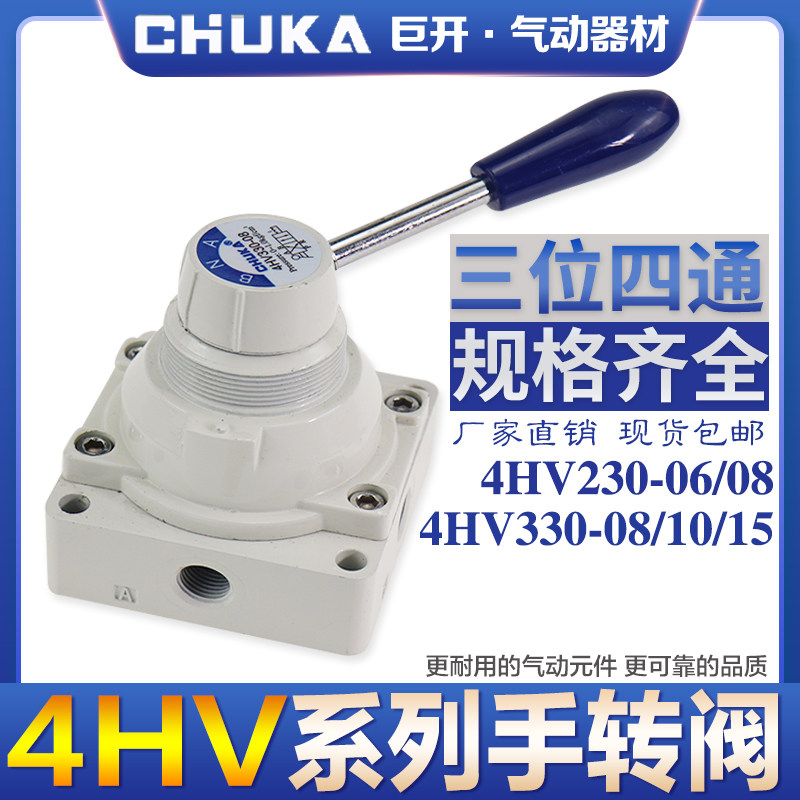 Giant open CHUKA manual valve manual valve 4HV230-08 4HV330-10 4HV330-15 pneumatic hand lever valve