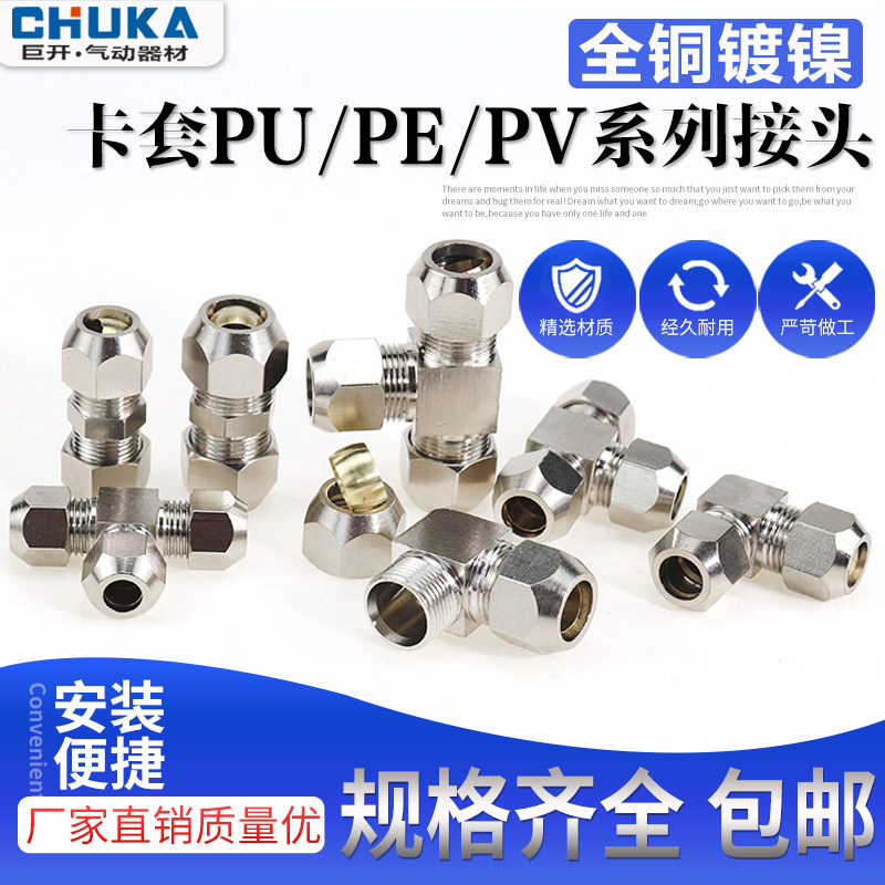 The right angle of the fitting air compressor PE4PU6 PV8 10 12mm mm