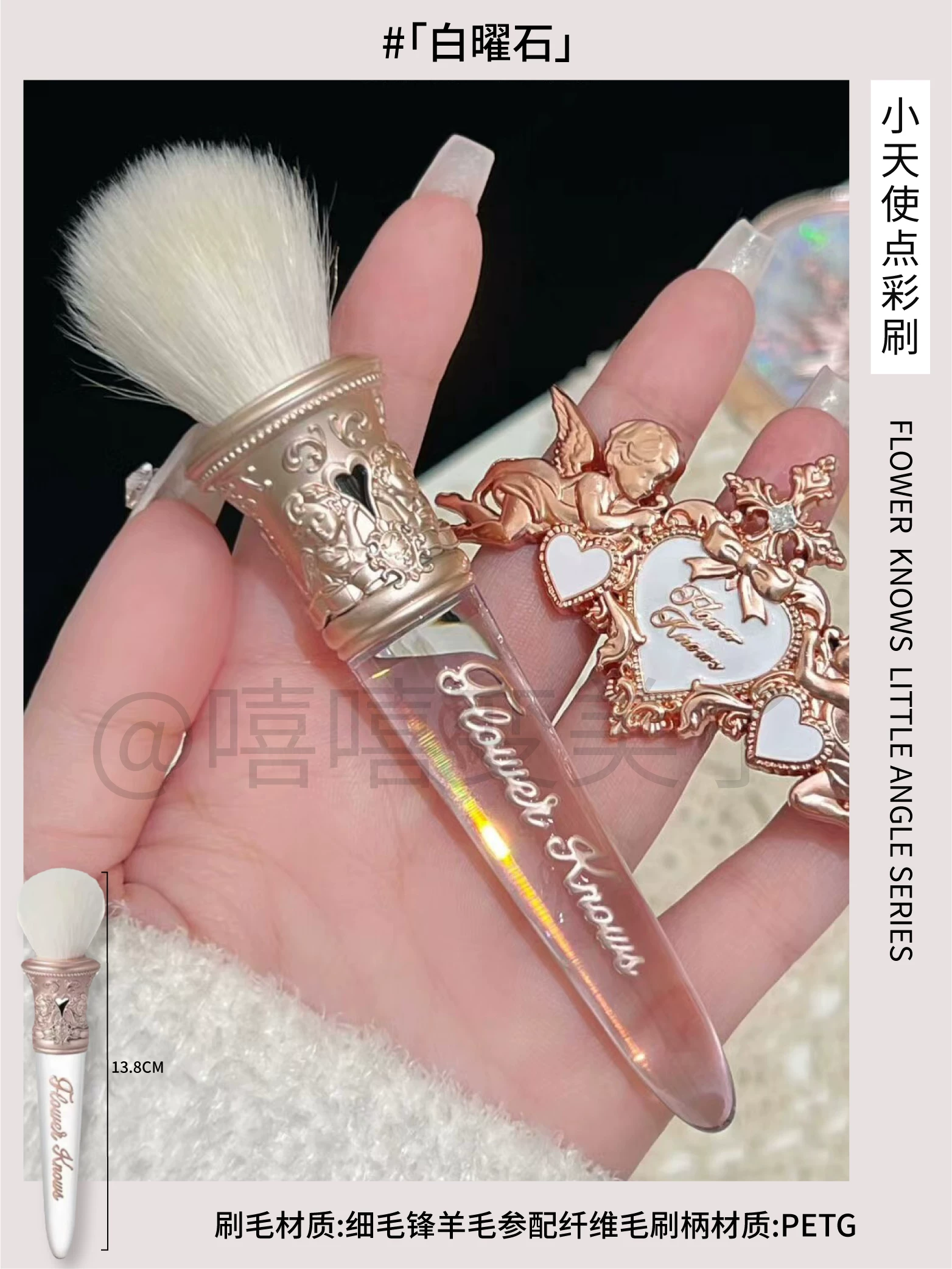 Face blush, acrylic soft brush, adds volume