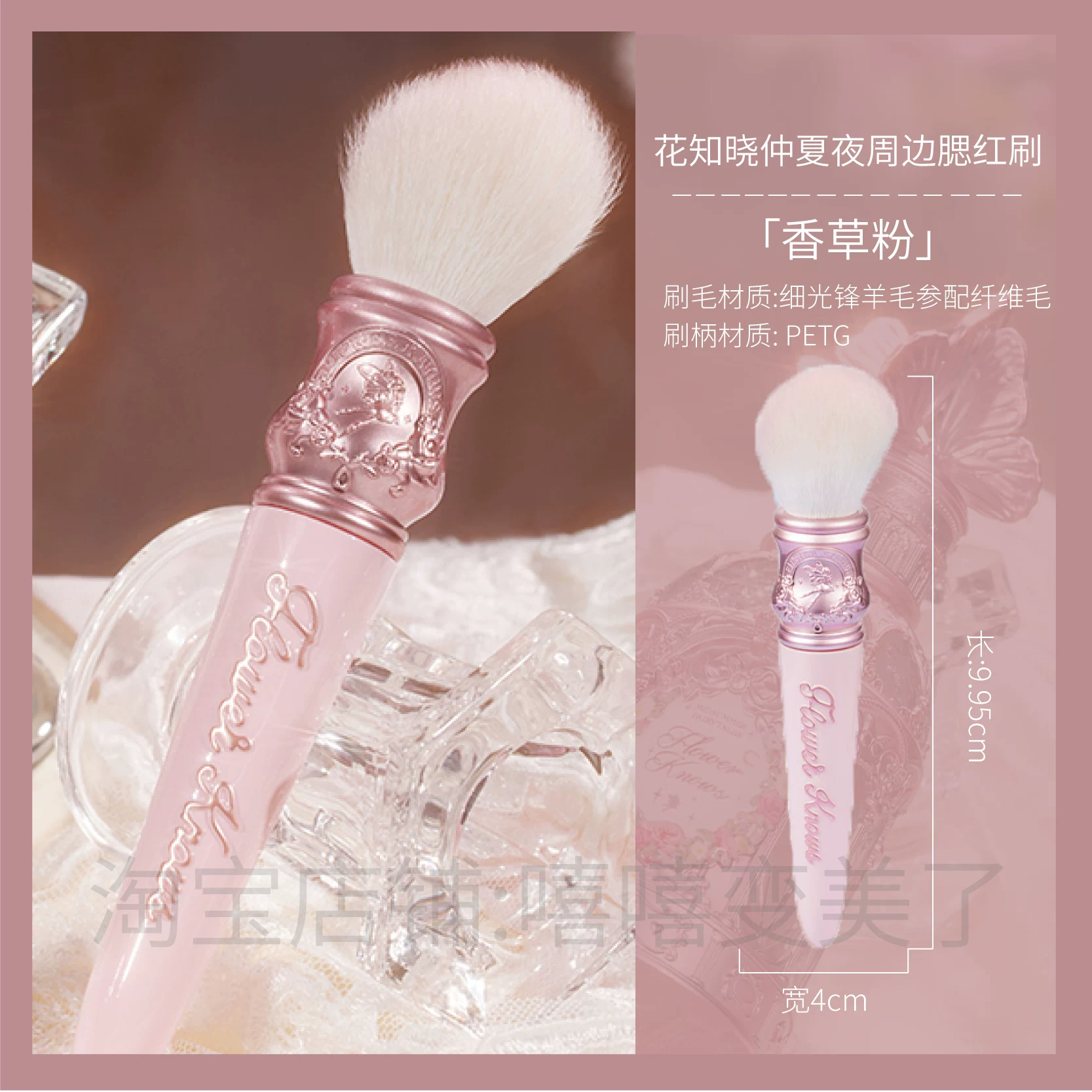 Face blush, acrylic soft brush, adds volume
