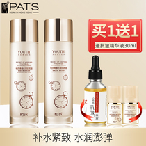 Bos youth anti-wrinkle muscle base liquid toner female shrink pores firming moisturizing cosmetics counter