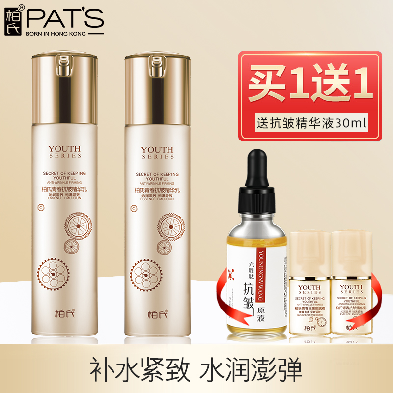 Pap's youth anti-wrinkle lotion hydration nourishes refreshing middle-aged mother's tight tight official