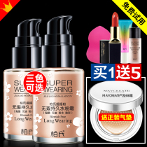 Bos Shake Powder BB Cream Female Concealer Moisturizing Lasting Liquid Foundation Water Powder Cream Cosmetics Flagship Store Official Website