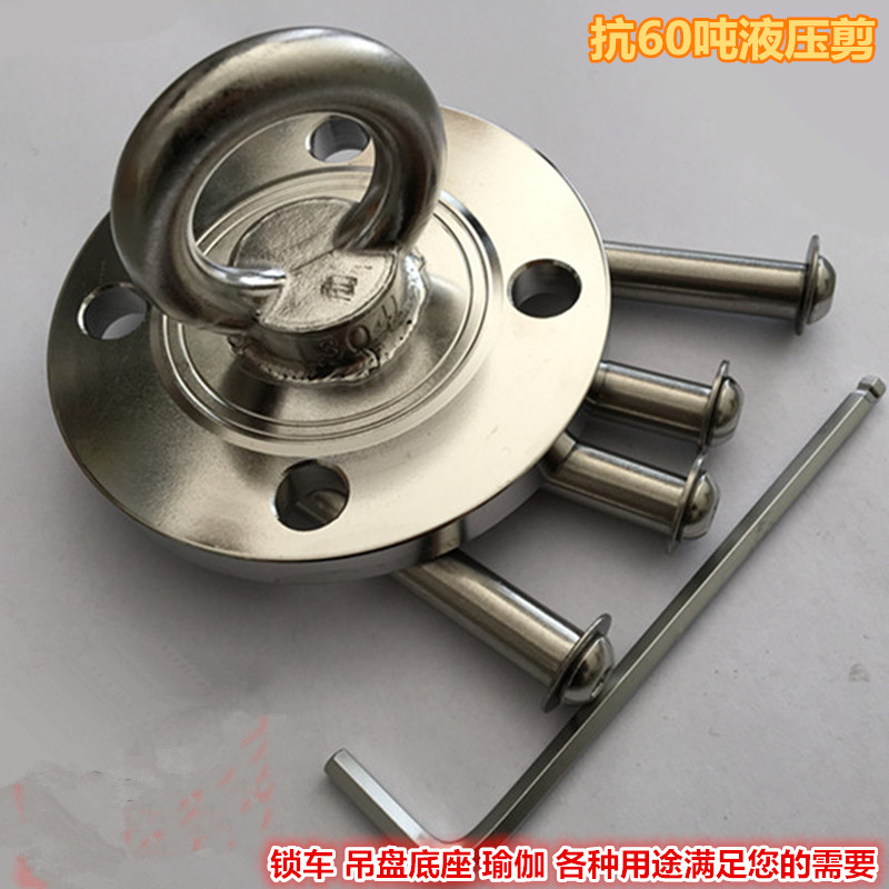 Stainless steel aerial yoga fixed plate sandbag swing bed hanging chair Hanging ring round hanging plate Roof base