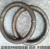 Iron ring ring ring iron ring ring iron ring iron ring steel ring galvanized steel ring iron ring non-standard custom-made