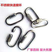 Authentic 304 stainless steel Fast ring runway ring high strength solid safety mountaineering buckle rope coupling ring