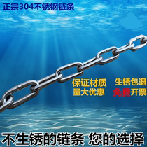 304 stainless steel chain iron chain pet dog iron chain chandelier clothes iron chain 4mm thick chain