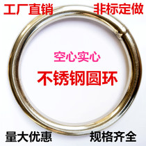 Ring 304 stainless steel ring stainless steel ring argon arc welding circle fishing net ring M8M10