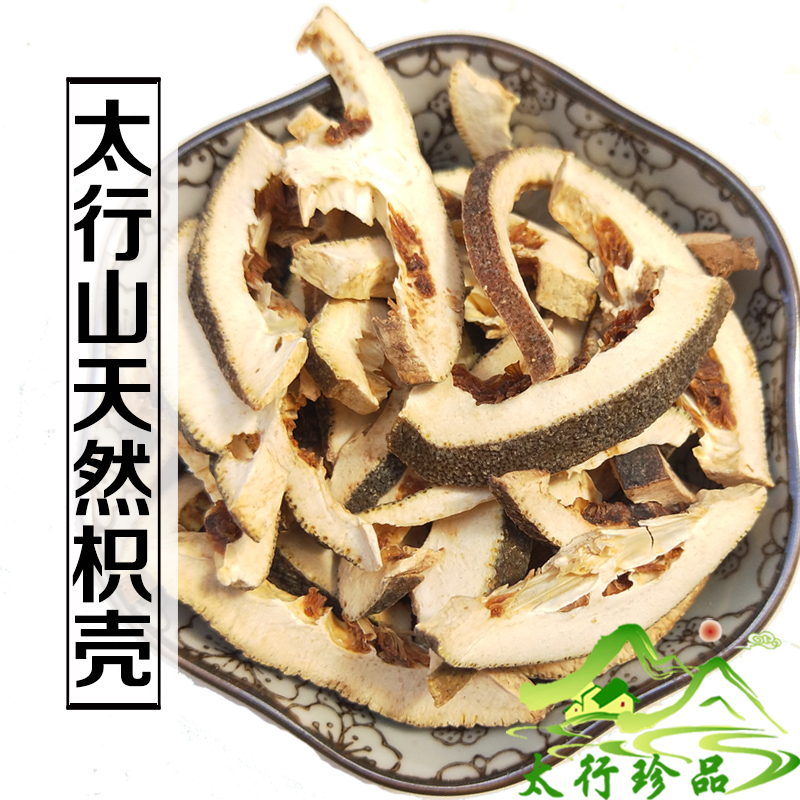 Arbitrary 2 pieces of Taihang Mountain natural wild Bitter Orange 500 gr selected Citron Chinese Herbal Medicine